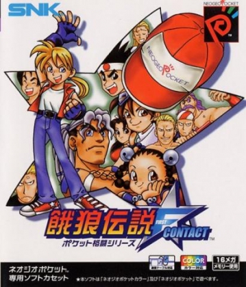 Fatal Fury: First Contact | NeoGeo Pocket | Play retro games online for free, Play emulator games online for free