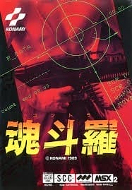 Kontora (Contra) | MSX2 | Play retro games online for free, Play emulator games online for free