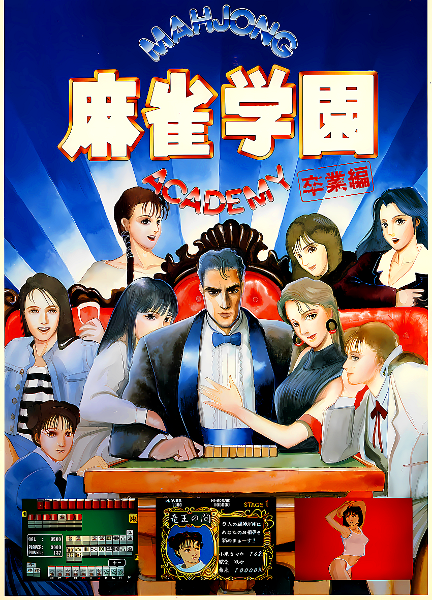 MAHJONG GAKUEN | Arcade | Play retro games online for free, Play emulator games online for free