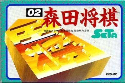 Morita Shogi | NES | Play retro games online for free, Play emulator games online for free