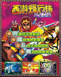 Oriental Legend | Arcade | Play retro games online for free, Play emulator games online for free
