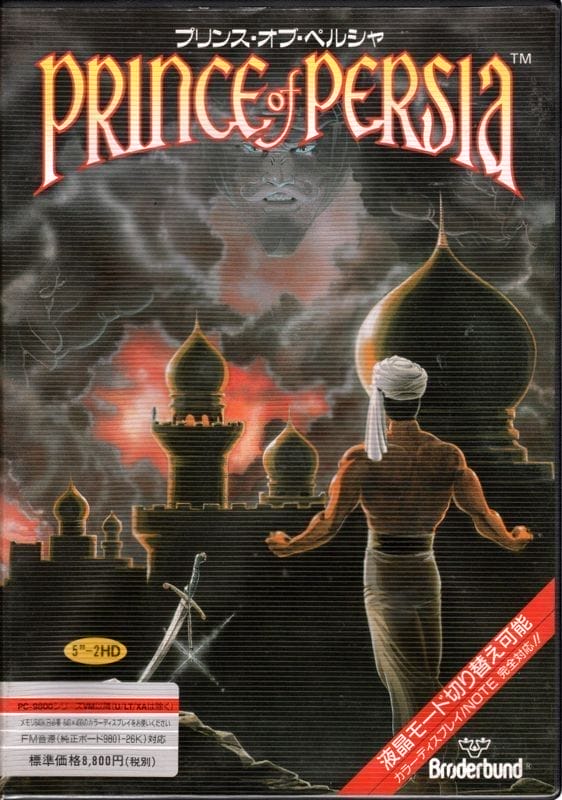 Prince of Persia | Sega CD | Play retro games online for free, Play emulator games online for free