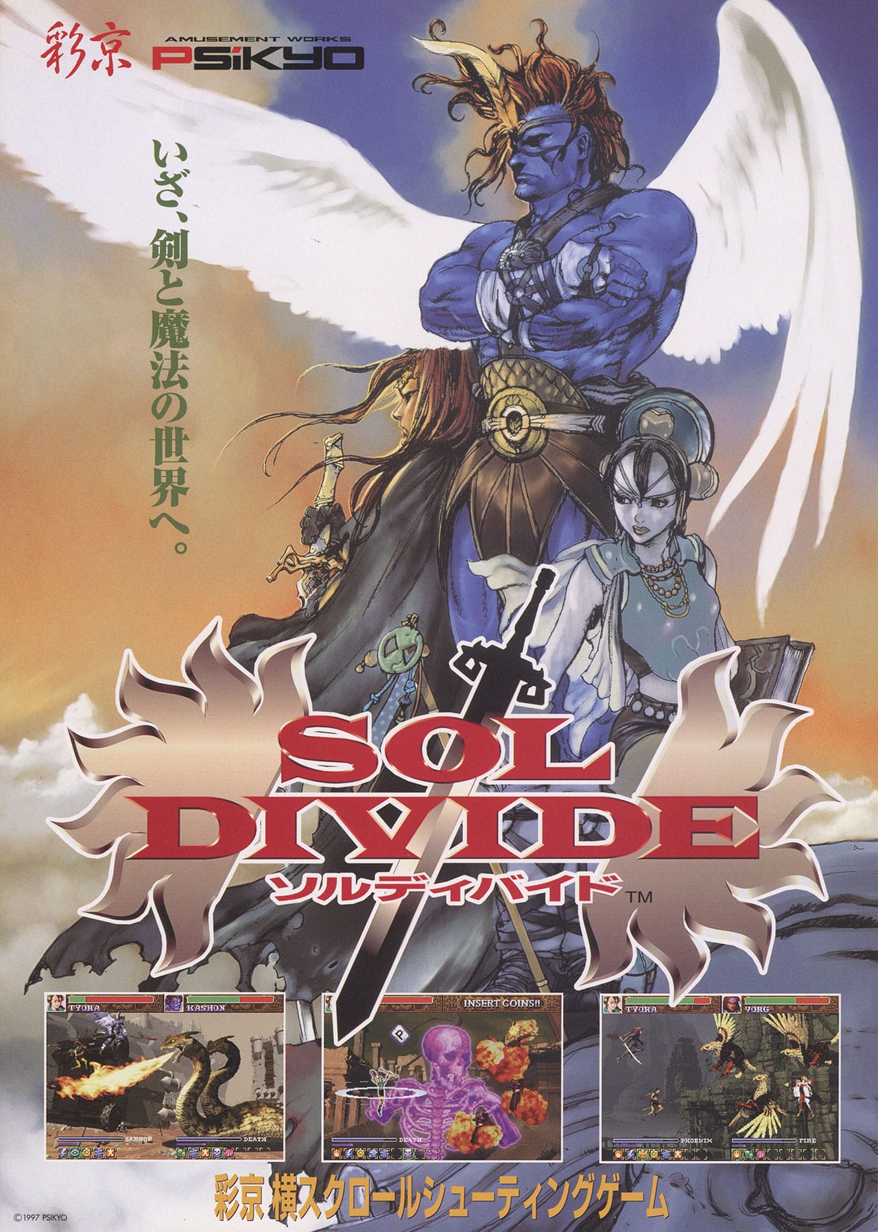 Sol Divide: The Sword of Darkness | Arcade | Play retro games online for free, Play emulator games online for free
