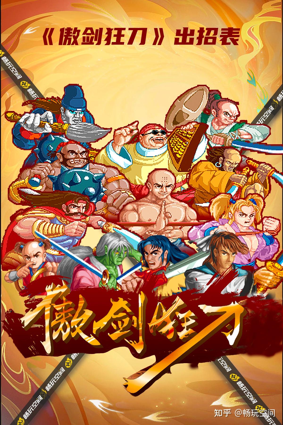 The Killing Blade | Arcade | Play retro games online for free, Play emulator games online for free