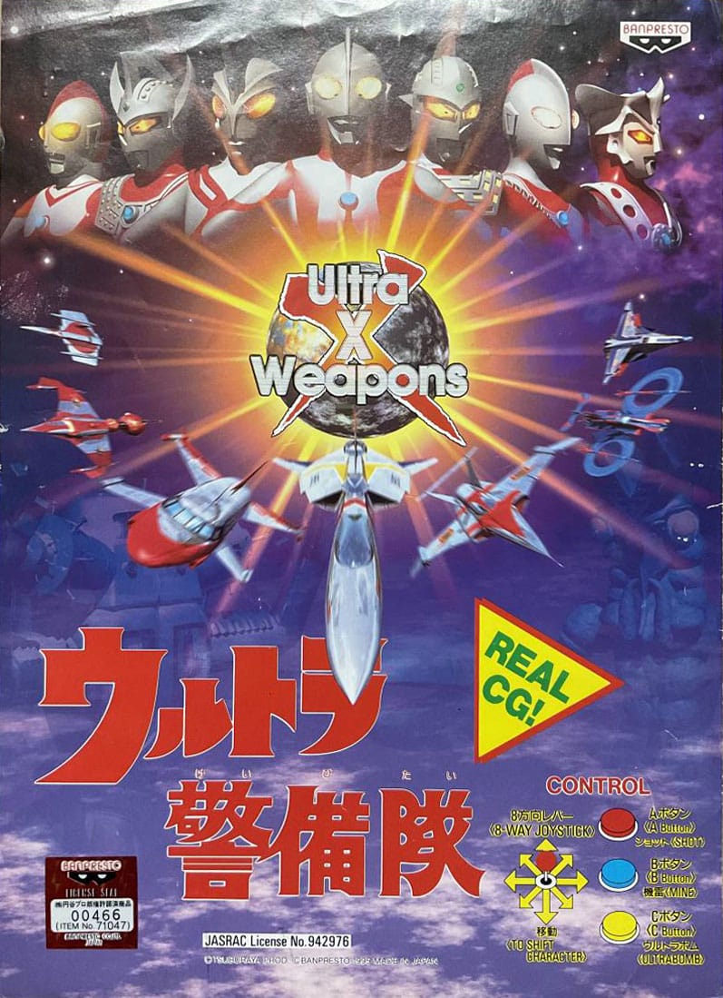 Ultra X Weapons / Ultra Keibitai | Arcade | Play retro games online for free, Play emulator games online for free