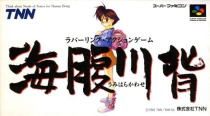 Umihara Kawase | SNES | Play retro games online for free, Play emulator games online for free