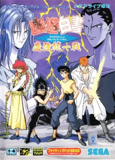Yu Yu Hakusho | Sega Genesis | Play retro games online for free, Play emulator games online for free